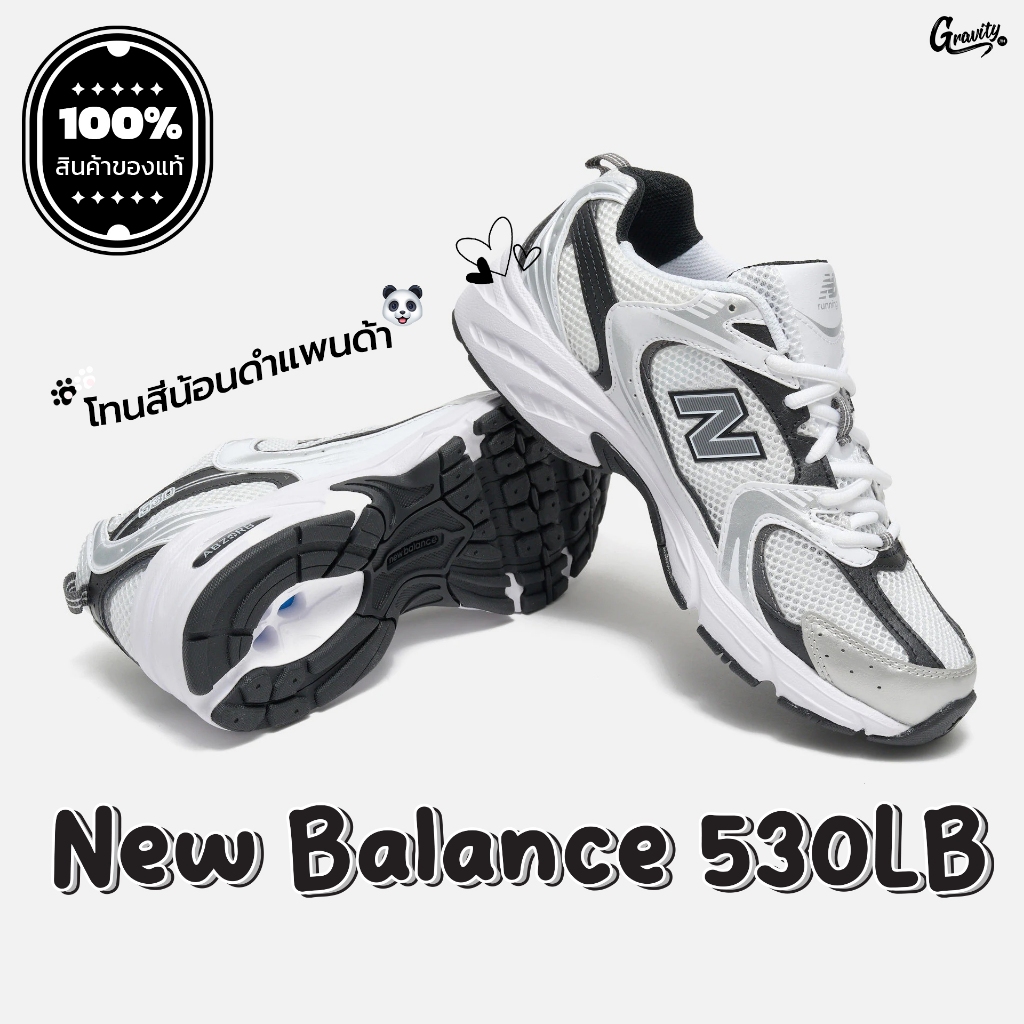 [แท้💯% พร้อมจัดส่ง] New Balance 530LB สีขาวดำแพนด้า ⚫
