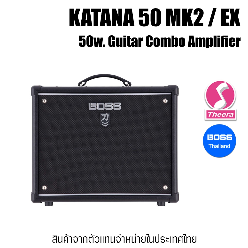 ตู้แอมป์กีต้าร์ไฟฟ้า BOSS KATANA 50 mk2 EX  50w. Guitar Combo Amplifier รับประกัน 1 ปี จาก บริษัทผู้นำเข้า BOSS ในไทย
