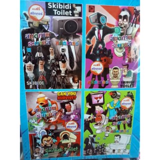 สมุดระบายสีเล่มใหญ่F4 มีสติ๊กเกอร์ในเล่ม( ใหญ่กว่า A4) มีของ…