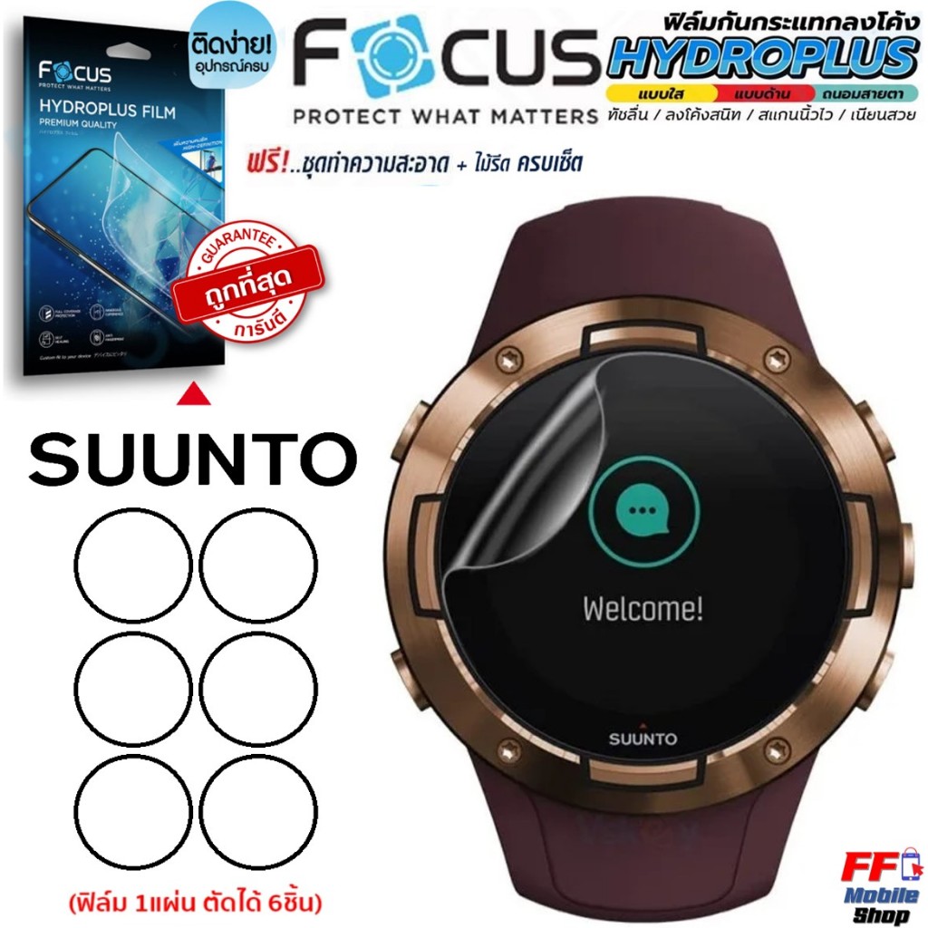 Focus ฟิล์มไฮโดรเจล Suunto 9 baro/titanium/ 5 peak /D5/ sparton sport / 9 peak pro / 9 / 7 / 5 / 3
