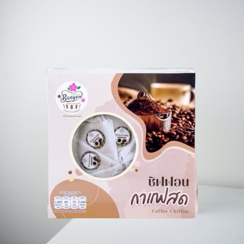 ชิฟฟอนกาแฟสด 8 ชิ้น นน.230g