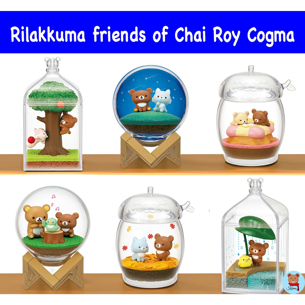 ✅Re-ment Rilakkuma friends of Chai Roy Cogma  Full 6 types 🇯🇵รีเม้นท์ ริลัคคุมะ ในโหลแก้ว 6 แบบ