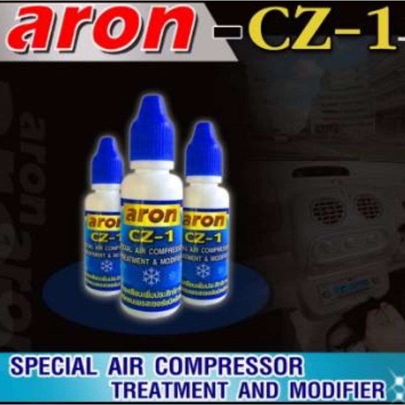 ARON CZ-1 สารเพิ่มประสิทธิภาพคอมแอร์รถยนต์และแอร์บ้าน จากราคาปกติ 660 บาท ลด 20%