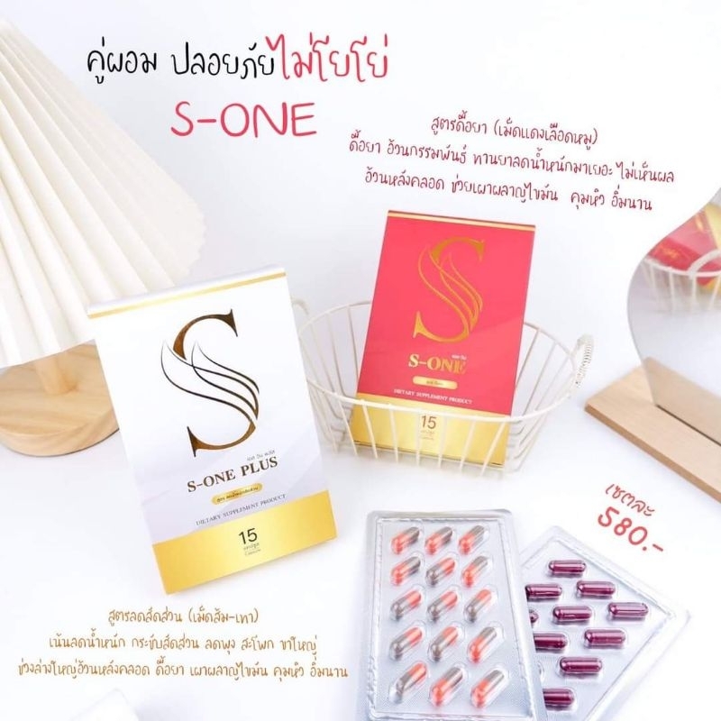 ส่งฟรี ลดน้ำหนัก 1 กระปุก 30 แคปซูล ของแท้ ไม่แท้ ยินดีคืนเงิน ลดน้ำหนักsuper S