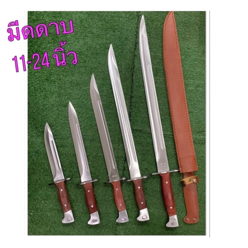 มีดเดินป่าAK มี11-24นิ้ว พร้อมซอง