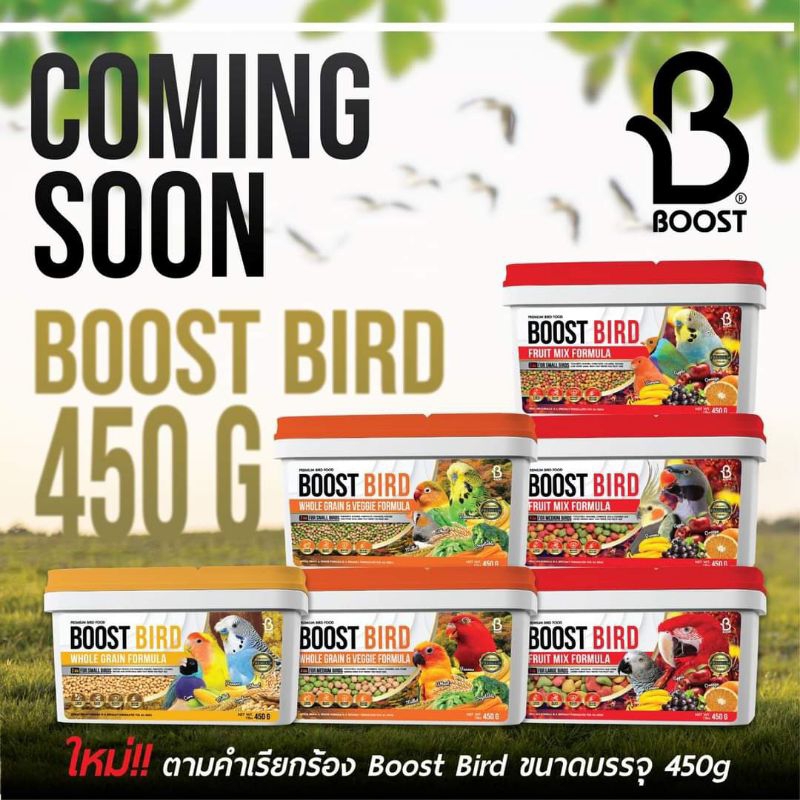 อาหารนก BOOST BIRD (ถัง 450 g)