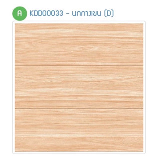 กระเบื้องปูพื้น CHICKEN นกกางเขน/นกบิวตี้ 40x40*A