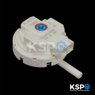 เพรสเชอร์สวิทซ์ เครื่องซักผ้า HAIER ไฮเออร์ V13305 (0034001009A/ 0034001009B) HWM65-301S HWM75-301S อะไหล่เครื่องซักผ้า