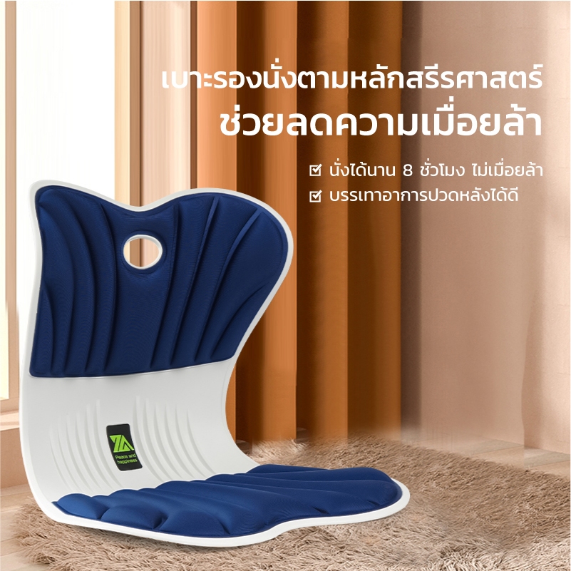 เบาะรองนั่งเพื่อสุขภาพ เก้าอี้รองปรับท่านั่ง เบาะปรับท่าทางและบรรเทาอาการปวดหลัง สําหรับผู้ใหญ่ พนักงานออฟฟิศ