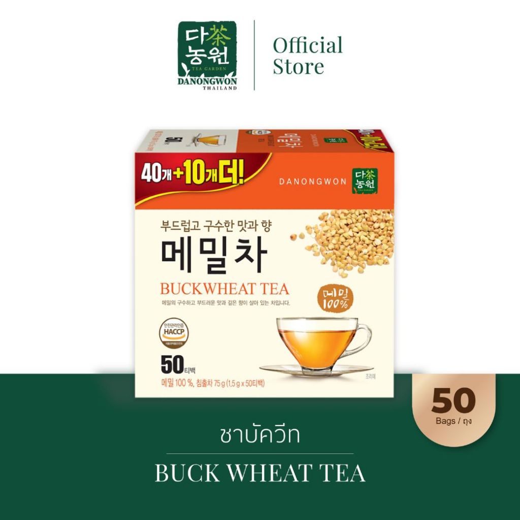 [50/100T] ชาบัควีท ชาเมล็ดโซบะ ดานองวอน Danongwon Buckwheat Tea หอม รสละมุน ลดไขมัน ความดัน ผิวสวย