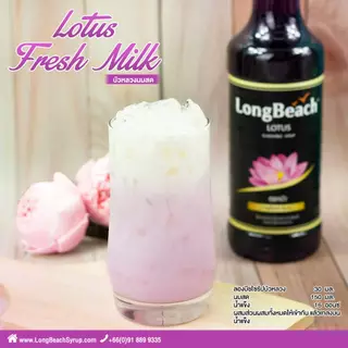 ลองบีชไซรัป รสชาติไทย ขนาด 740 มล. (เลือกรสชาติได้) Longbeach Thai Flavoured Syrup size 740 ml.