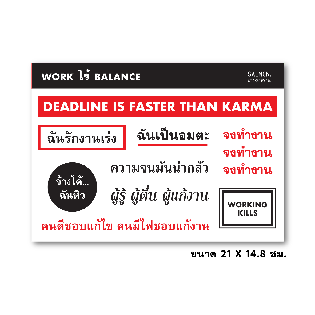 ‘WORK ไร้ BALANCE’ STICKER