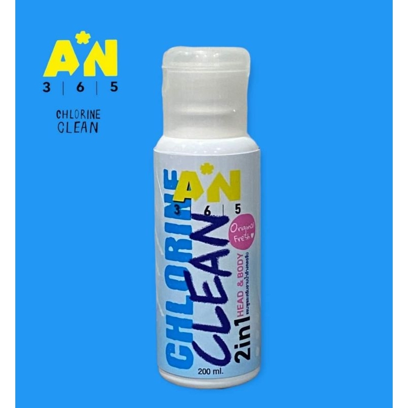 แชมพู​ล้างคลอรีน*a_n​ กลิ่น​Original​Fresh​