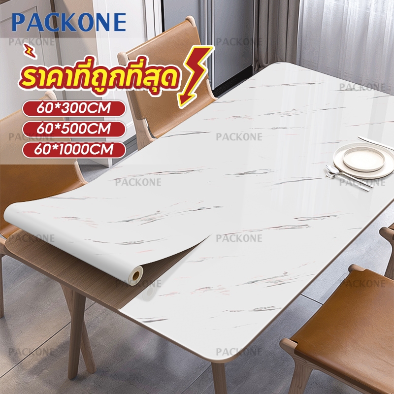 PACKONE วอลเปเปอร์หินอ่อน สติกเกอร์ติดโต๊ะ กันน้ำมัน ลายหินอ่อนกันน้ำ ทนความร้อน มีกาวในตัว pvc wall