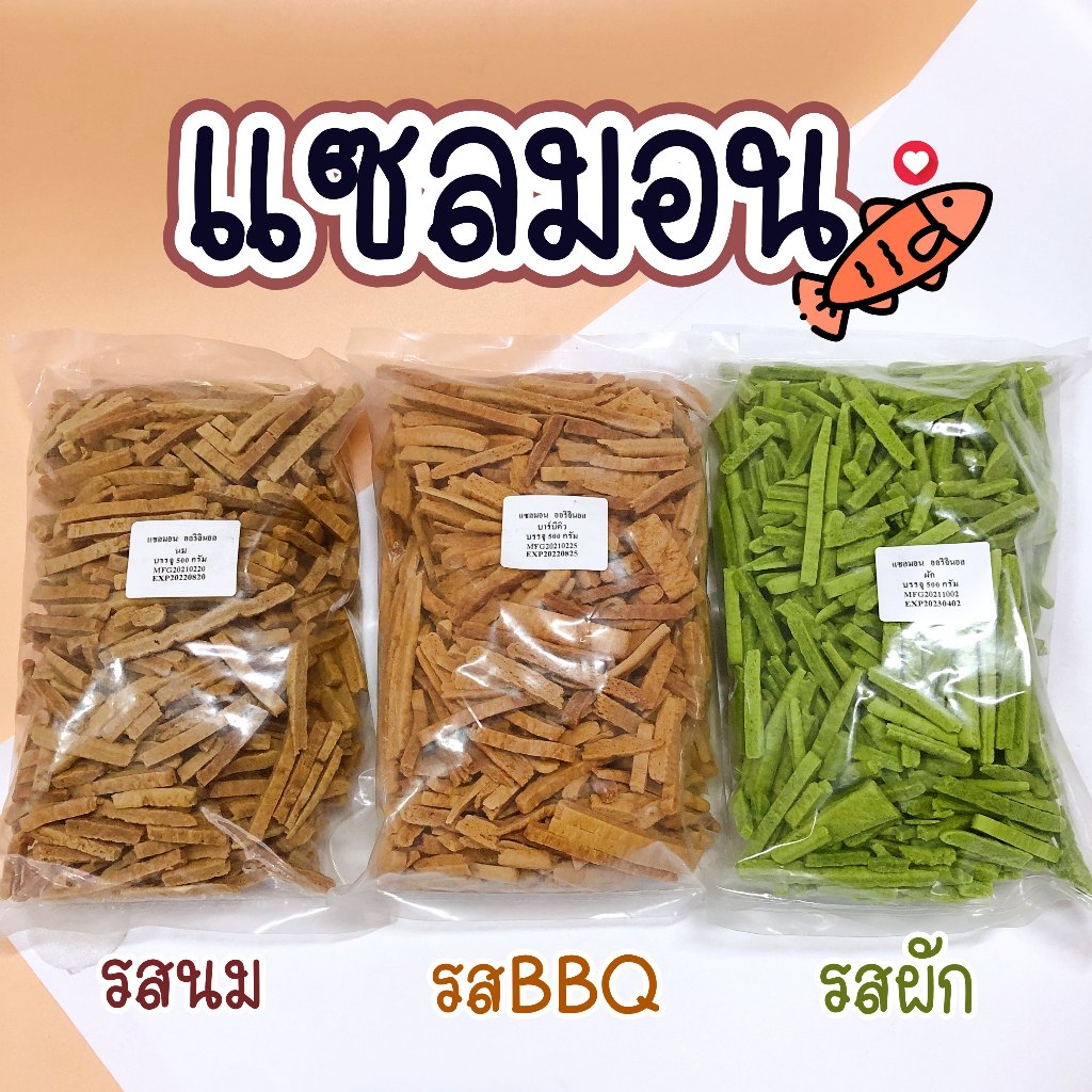 ขนมสุนัข ขนมฝึกสุนัข