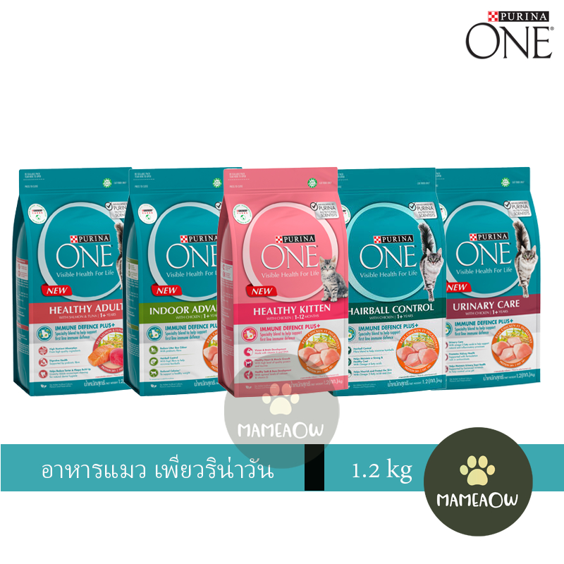 ซื้อ Purina One อาหารแมวพรีเมี่ยม เพียวริน่า วัน ขนาด 1.2 kg