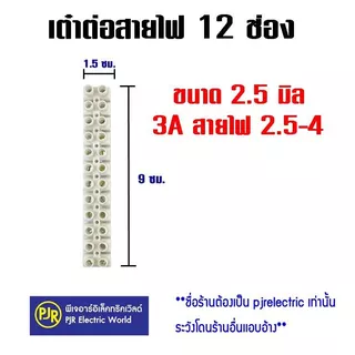 PJR **มีขายส่ง**ราคายกกล่อง 50 ชิ้น** เต๋าต่อสาย ต่อสายไฟ พลาสติก สีขาว เบอร์ 2.5 , 6 มิล คละยี่ห้อ SENTOSHI และ HALOSHI