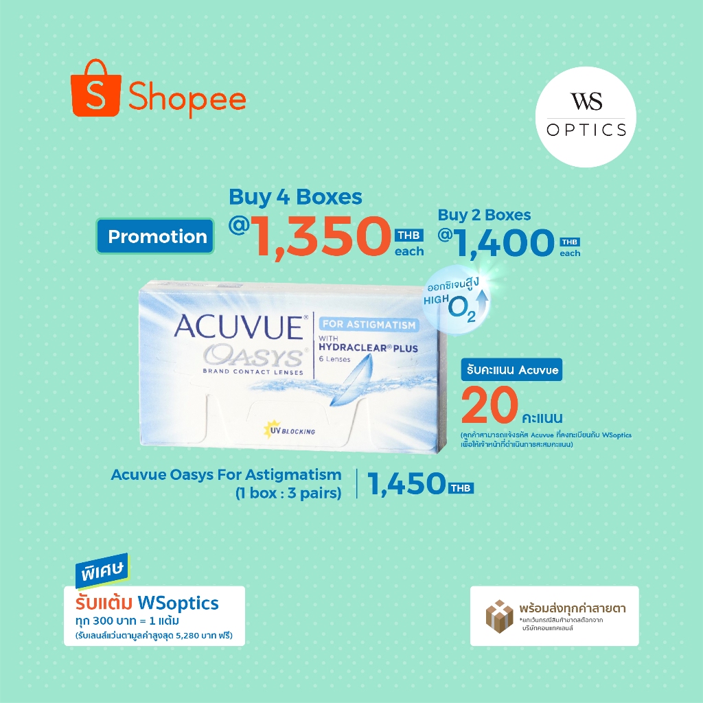 Acuvue Oasys for Astigmatism คอนแทคเลนส์ราย 2 สัปดาห์สายตาสั้นและเอียง (1 Box : 3 Pairs)