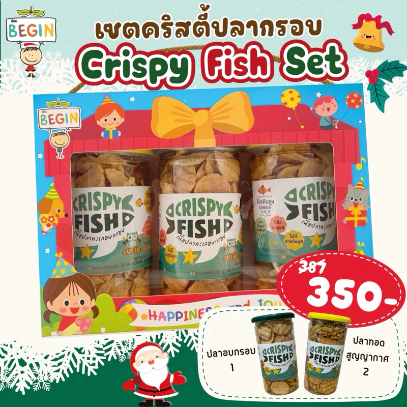 คอนเฟรคปลาทะเลกรอบ 100% ไม่มีผงชูรส ไม่วัตถุกันเสีย thumbnail 8