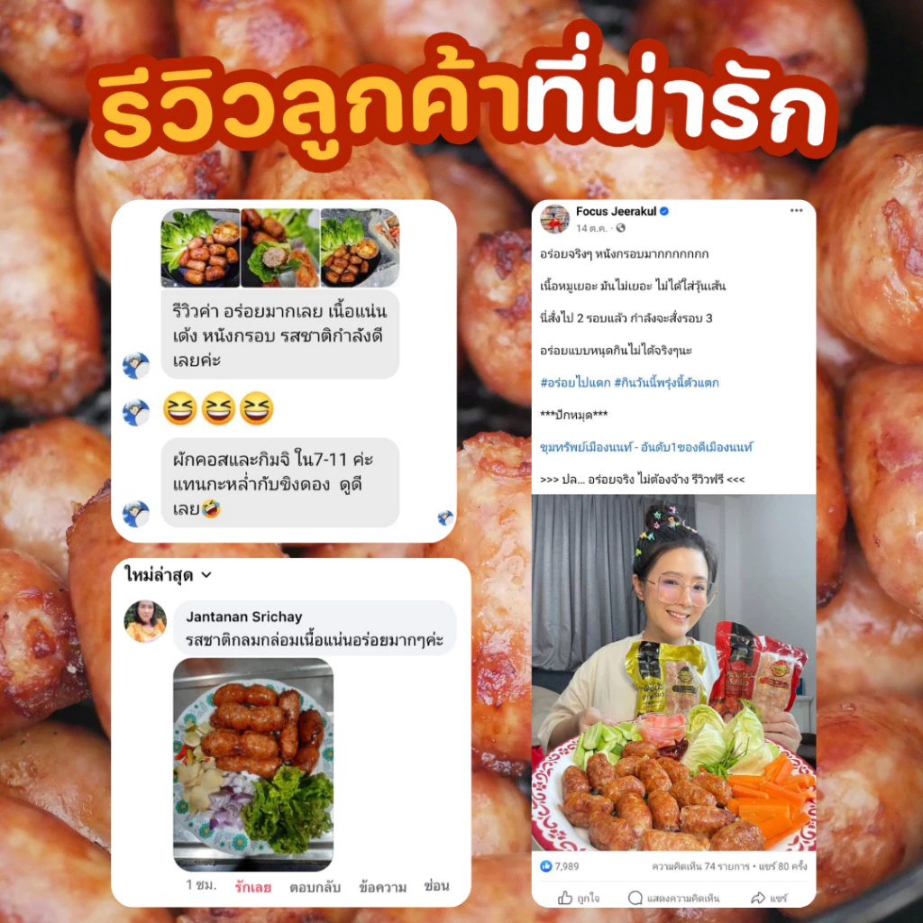 ไส้กรอกเลิฟเวอร์ สูตรเปรี้ยว/สูตรไม่เปรี้ยว 2 แพ็ค ปริมาณรวม 1000 กรัม thumbnail 9