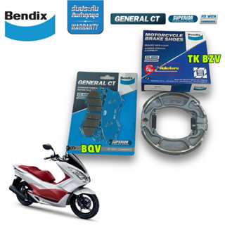ผ้าเบรค Bendix Honda PCX150 (ปี'12-17) ดิสเบรคหน้า+ดรัมเบรคห…
