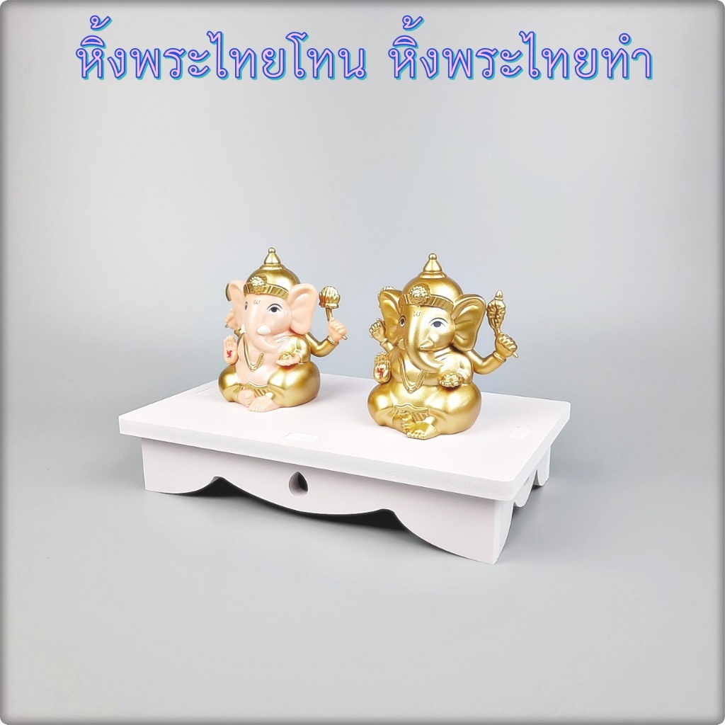 โต๊ะวางพระพืฆเนศ แท่นวางพระ ฐานรองพระ โต๊ะยอด ชั้นวางพระ k10-tm01
