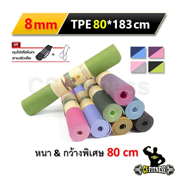เสื่อโยคะ TPE กว้างพิเศษ 120 Cm หนา 8mm - Jumbo TPE Mat