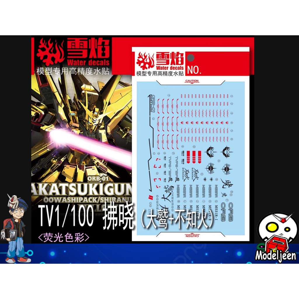 (X-Y model) 226 Water Decal 1/100 Gundam Akatsuki