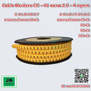 PNC วายมาร์ค EC-01 ชนิดร้อยสายไฟคละตัวอักษร 0-9 L N / 0-9 L N G เหมาะสำหรับสายขนาด 1.5sq.mm - 4.0sq.mm