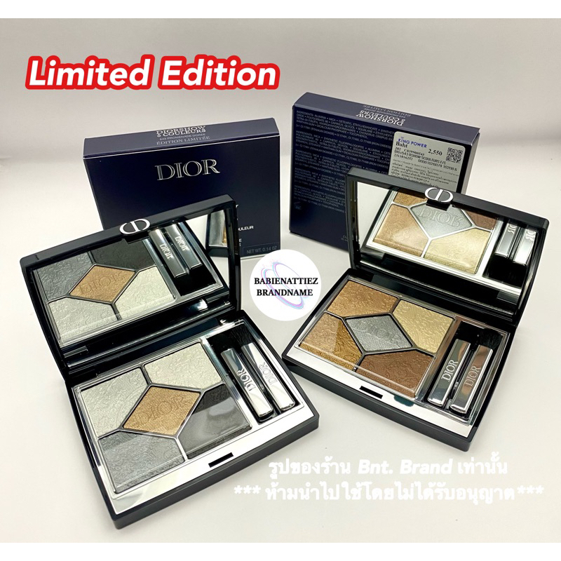 💥LIMITED EDITION 💥(แท้ 100% จาก King Power) DIORSHOW 5 COULEURS High-Colour Eyeshadow Creamy Powder Palette