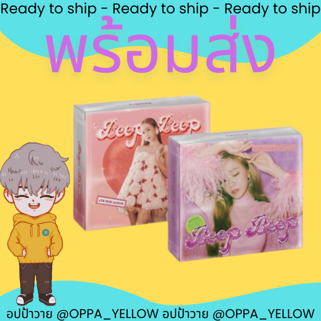 (พร้อมส่ง) อัลบั้ม Beep Beep - Jessica เจสสิก้า Golden / Star ver