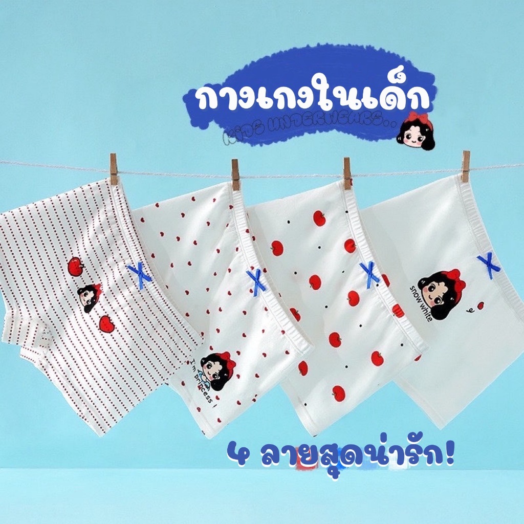 Iamprinces กางเกงในเด็ก กางเกงในเด็กผู้หญิง แบบเต็มขา ขาสั้น ผ้า cotton ผสม spandex เป้าหนา2ชั้น ผ้านิ่ม ยืดหยุ่น สวม
