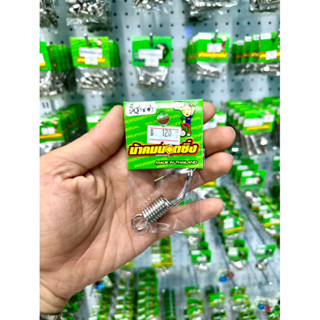 น้าคมน็อตซิ่ง ลวดสปริงยึดกระปุกน้ำมันเบรค ปั๊มฐานดำ