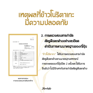ข้าวกล้องญี่ปุ่น 2 kg (Japanese Brown Rice) ตรา Noritake