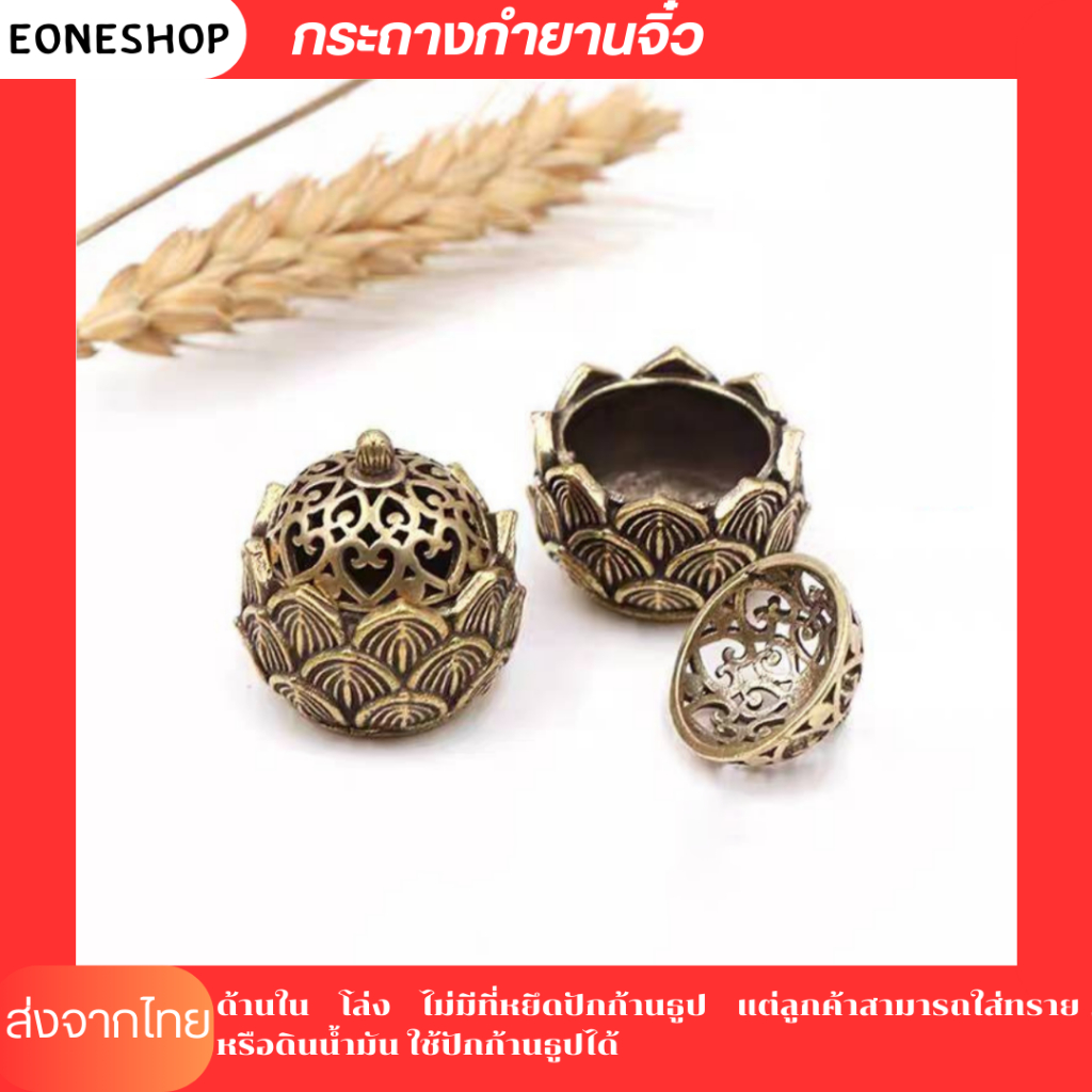 งานโลหะ กระถางธูปจิ๋ว กระถางกำยานจิ๋ว กระถางทองเหลืองจิ๋ว สไตล์จีนโบราณ ของตกแต่ง เสริมฮวงจุ้ย