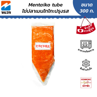 มารุทากะ เมนไทโกะปรุงรส ขนาด 300 กรัม - Marutaka Pichipichi …
