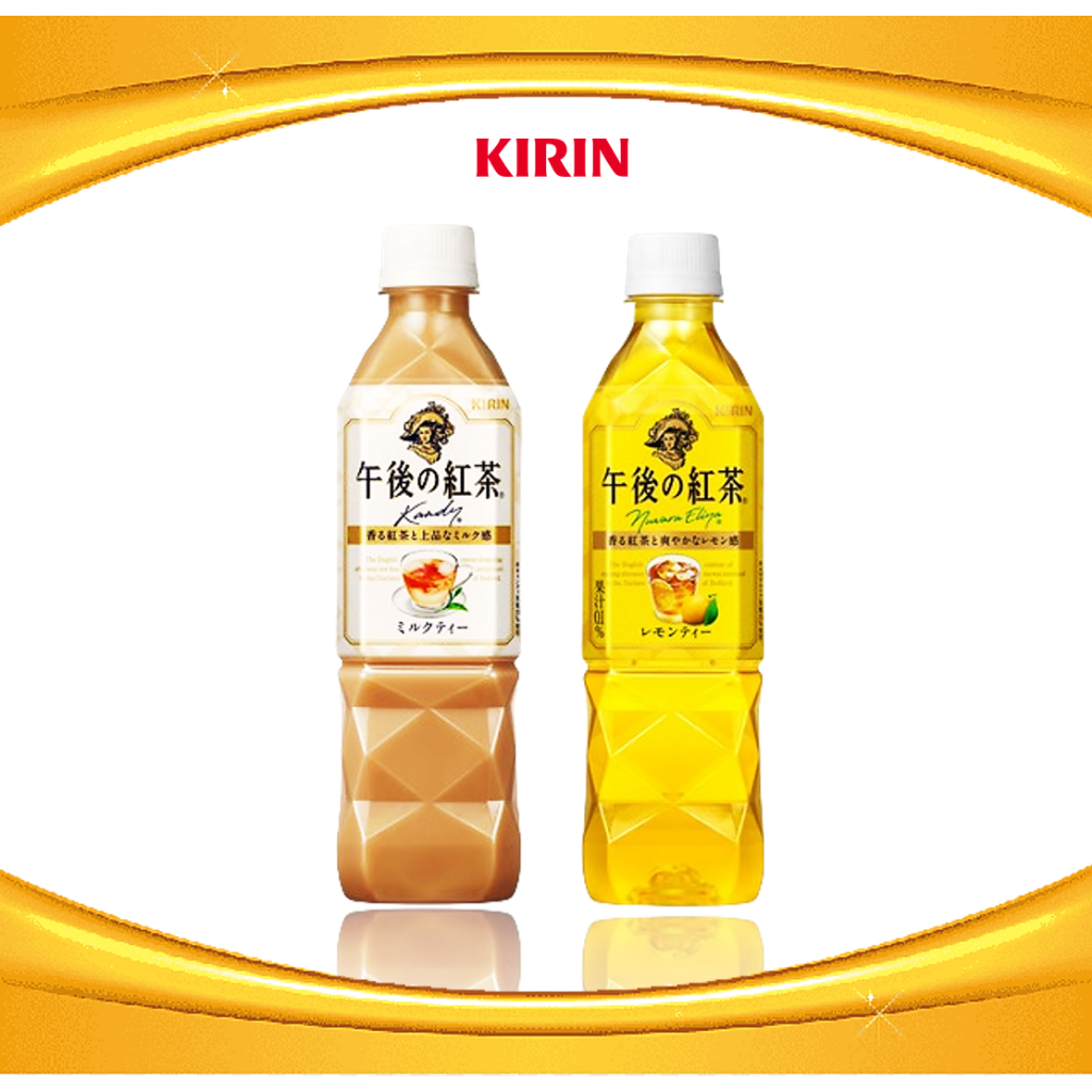 ชานม ชานมสำเร็จรูปพร้อมดื่ม ตรา KIRIN (คิริน) Afternoon Tea ขนาด 500 กรัม