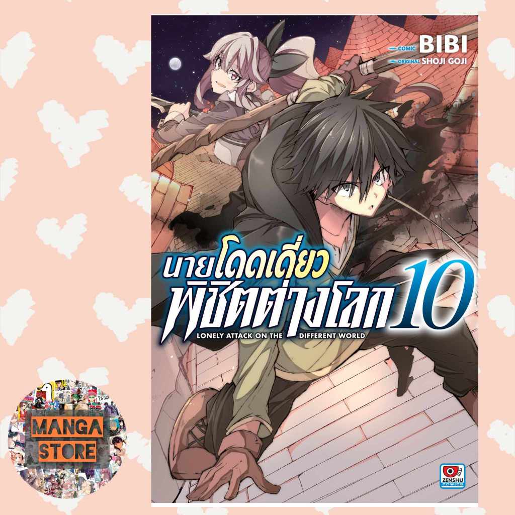 Thumbnail 8