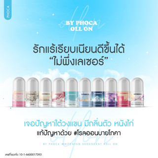 โรออนกลิ่นแบรนด์ 10 กลิ่น ของแท้จากบริษัท