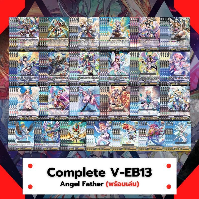 ขายแยกแคลนแองเจิ้ล ชุด VEB13 อย่างละ4ใบ