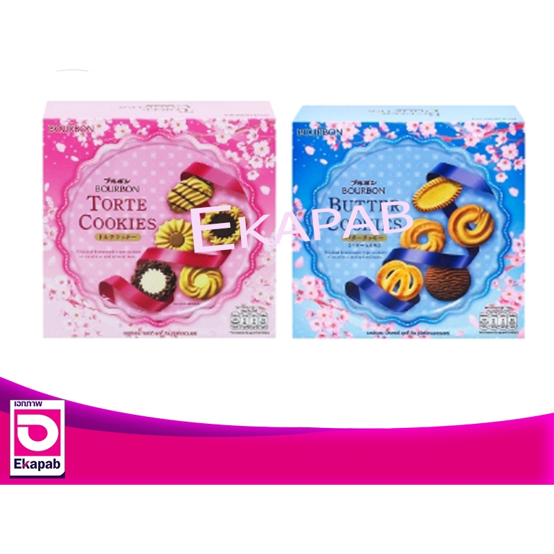 เบอร์บอน คุกกี้ทิน 297-310กรัม