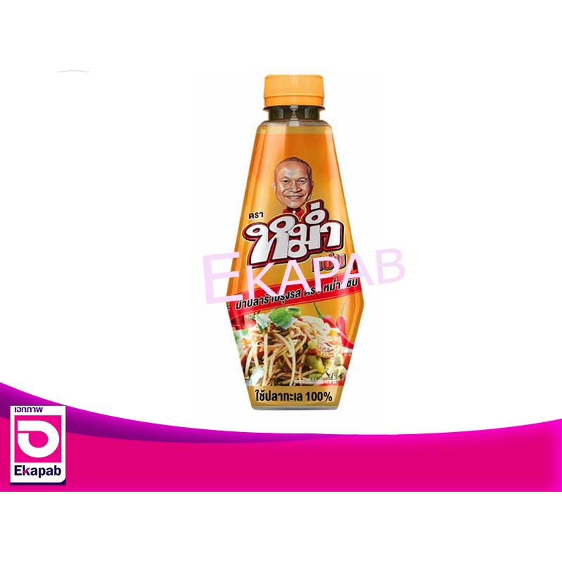 หม่ำแซ่บ น้ำปลาร้า 350กรัม
