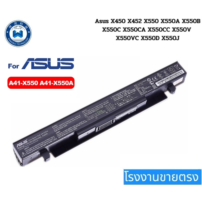 แบตเตอรี่โน๊ตบุ๊คA41-X550 A41-X550A For Asus Battery Notebook A550 F450 X450 X452 X550