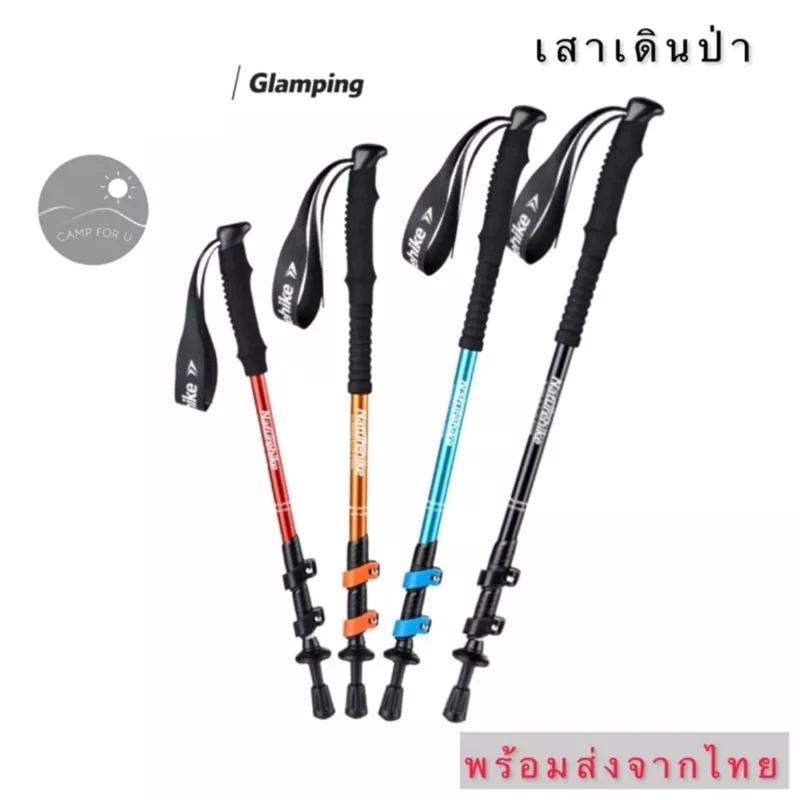 Naturehike ไม้เท้าเดินป่า ยืดหดได้ สินค้าของแท้ ✅ พร้อมส่งจากไทย✅