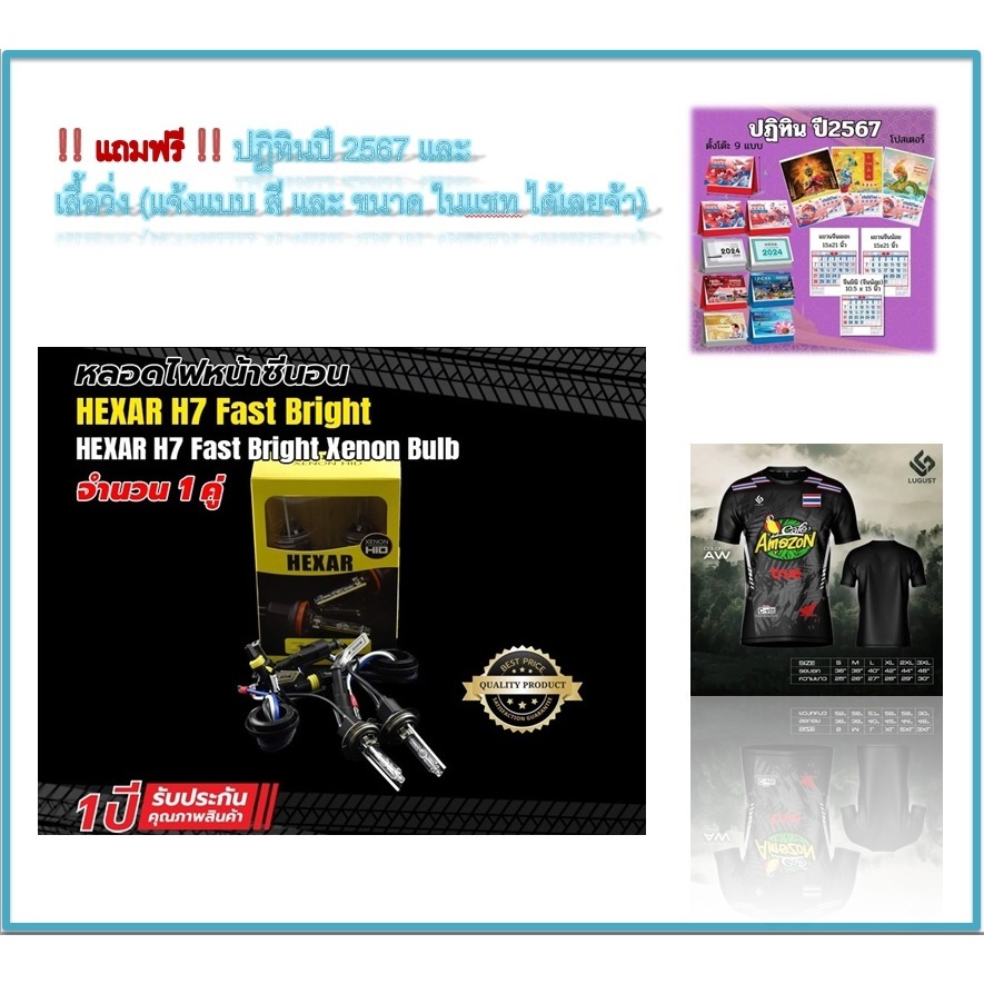 Hexar H7 3'' 51W/58W Canbus LED Projector