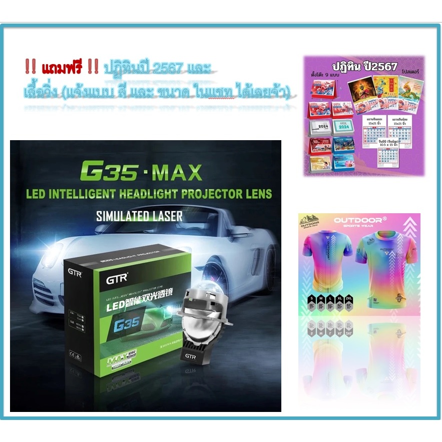 GTR G35 MAX 45W LED Projector