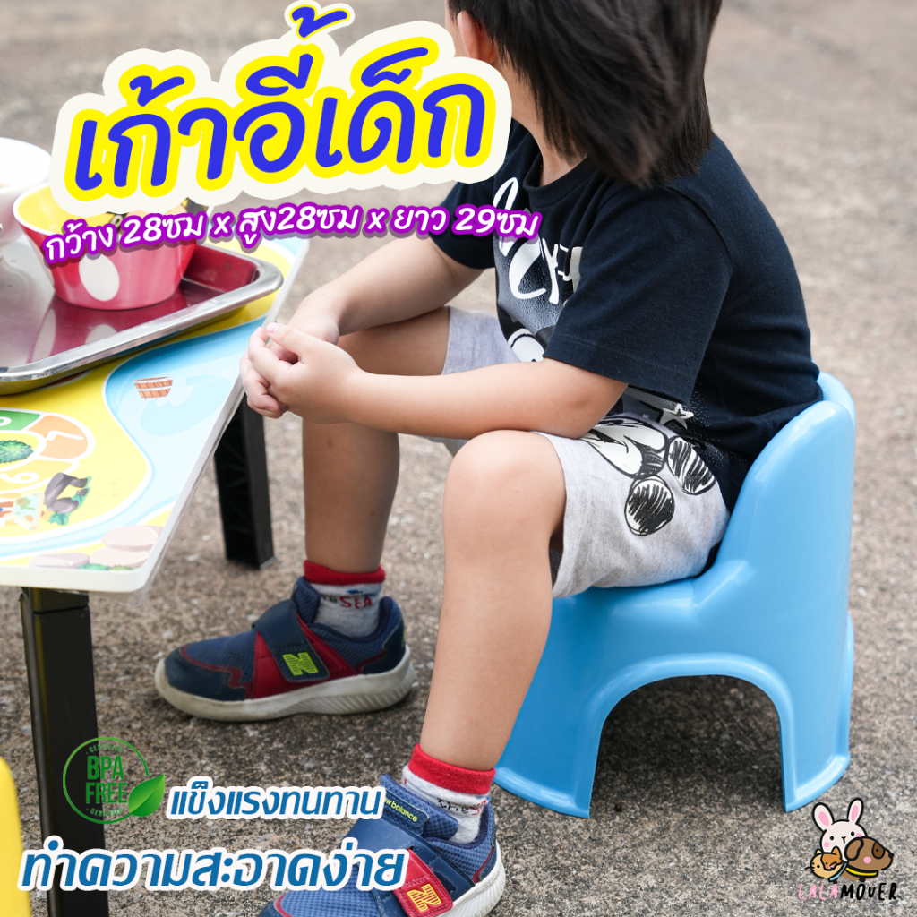 Lalamover เก้าอี้เด็ก เก้าอี้ฝึกนั่งสำหรับเด็ก สำหรับเด็กเล็ก 1-5 ปี มี5สี ขนาด28x28x29ซม. - รูปที่ 3