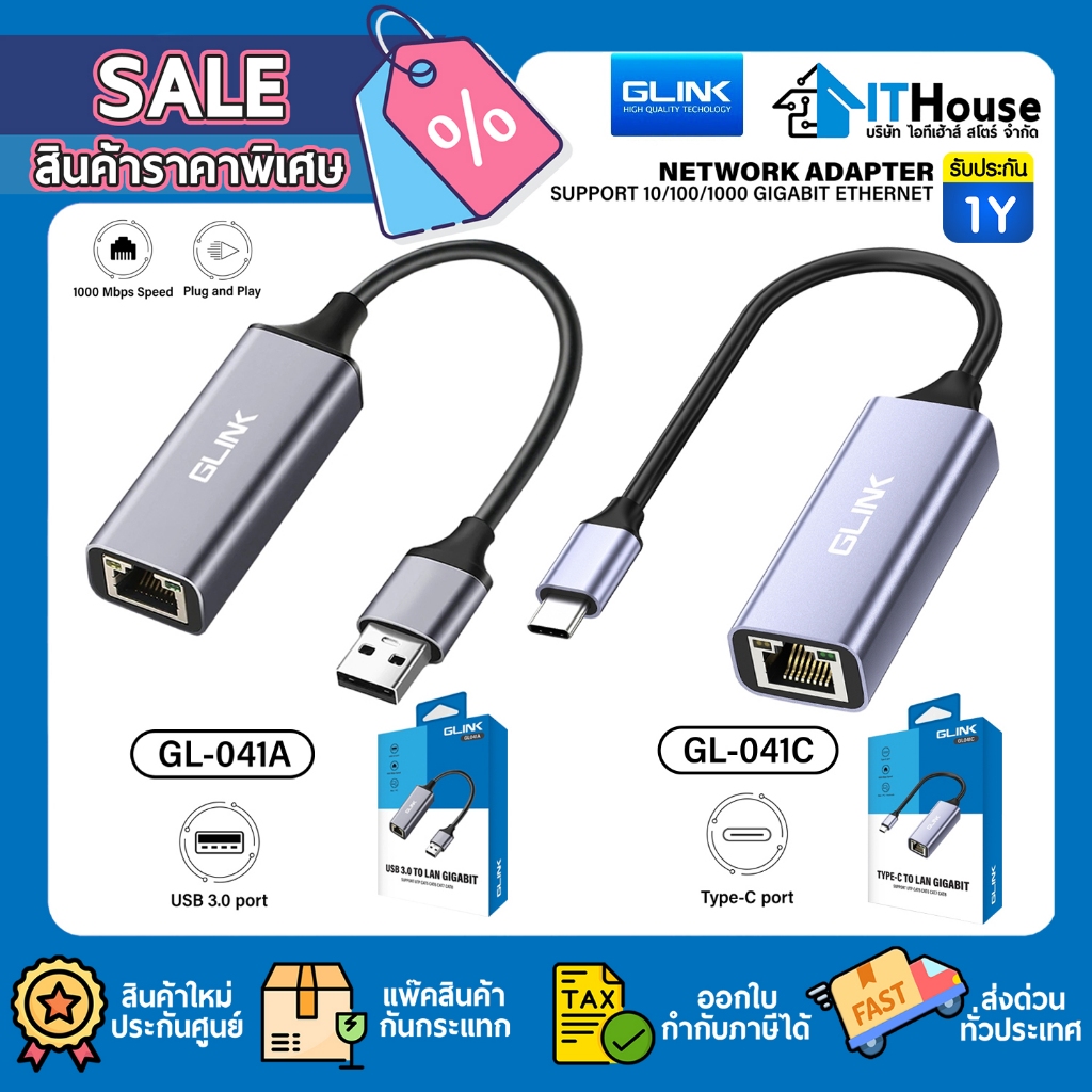 GLINK GL041⚡ GL-041A : USB 3.0 TO RJ45  ⚡GL-041C : TYPE-C TO RJ45 ⚡แปลง USB เป็น LAN Gigabit 10/100/
