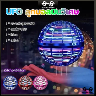 🔥พร้อมส่ง🔥ลูกบอลบิน UFO ลูกบอลบินวิเศษFlynova Pro บูมเมอแรงเหนี่ยวนําบินลูกโลกคลายเครียดไฟ LED ลูกบอลบิน ลูกบอลหมุน