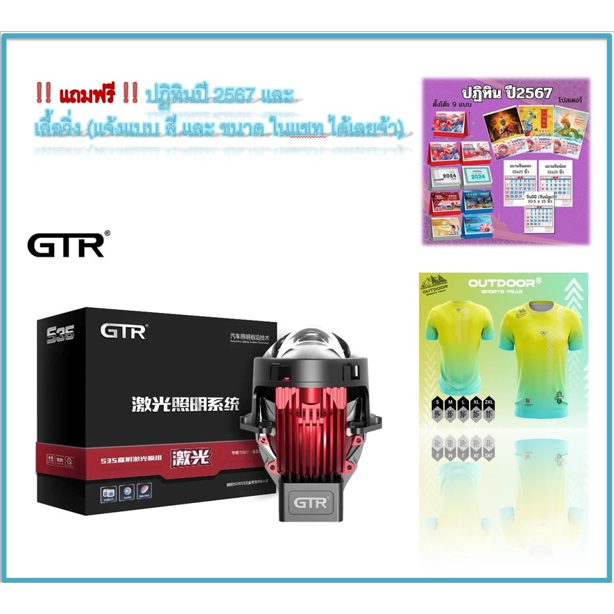 GTR S35 Laser Mode 65W LED Projector